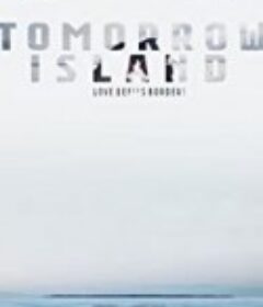 明日绝恋 Tomorrow Island (2018)
