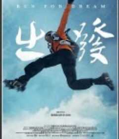 出发 出發            (2019)