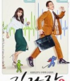 金科长 김과장            (2017)