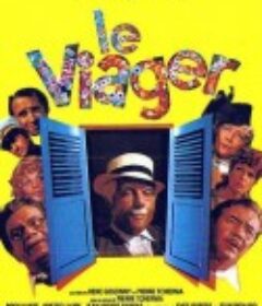 养老金 Le viager            (1972)