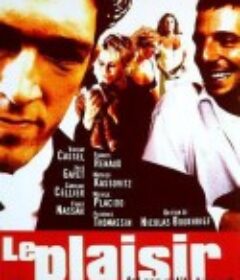 性快感与后遗症 Le plaisir (et ses petits tracas)            (1998)