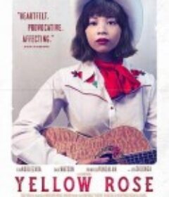 黄玫瑰 Yellow Rose            (2019)