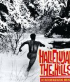 山峦礼赞 Hallelujah the Hills            (1963)