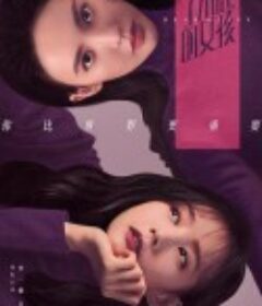 了不起的女孩            (2020)