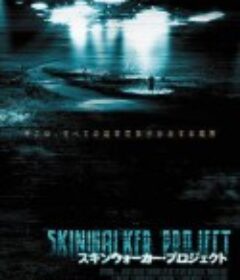 灵异牧场 Skinwalker Ranch            (2013)