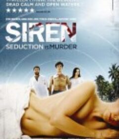 勿扰警告 Siren            (2010)