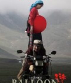 气球            (2019)