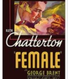 俘男红粉 Female            (1933)