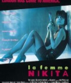 女囚尼基塔 Nikita            (1990)