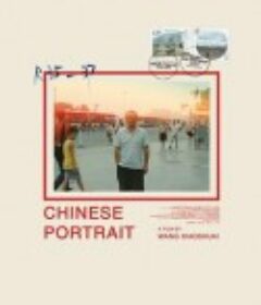 我的镜头            (2018)