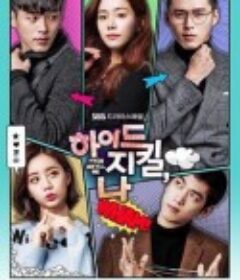 海德、哲基尔与我 하이드 지킬, 나            (2015)