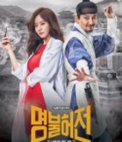 名不虚传 명불허전            (2017)