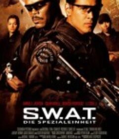 反恐特警组 S.W.A.T.            (2003)