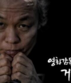 金基德电影合集