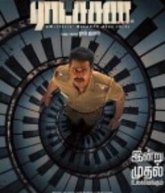 恶魔 Ratsasan            (2018)