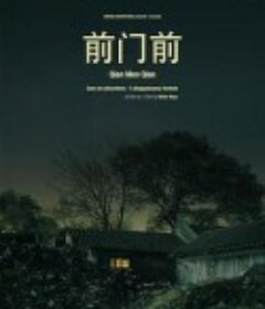 前门前 A Disappearance Foretold            (2008)