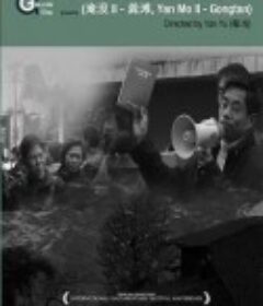 淹没2 淹没Ⅱ ——龚滩            (2009)