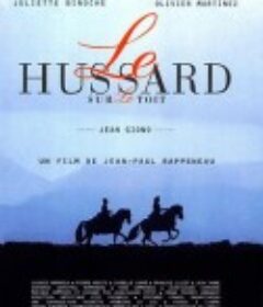 屋顶上的轻骑兵 Le hussard sur le toit            (1995)