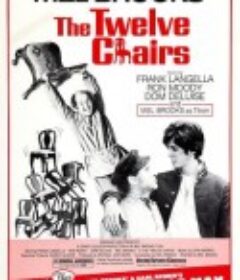 12把椅子 The Twelve Chairs            (1970)