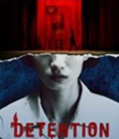 返校 Detention (2020)