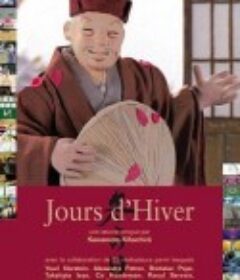 冬日 冬の日            (2003)