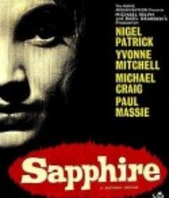 艳尸凶案 Sapphire            (1959)