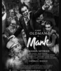 曼克 Mank            (2020)