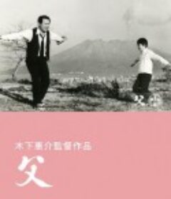 父亲 父            (1988)