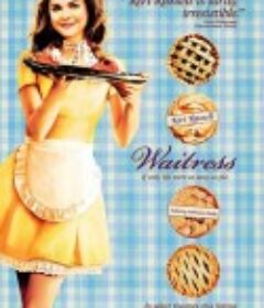 女招待 Waitress            (2007)