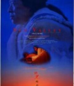 日光峡谷            (1996)