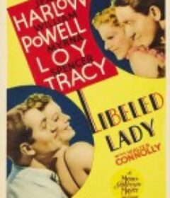 假戏真做 Libeled Lady            (1936)