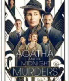 阿加莎与午夜谋杀案 Agatha and the Midnight Murders            (2020)