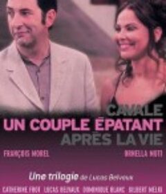 生命三乐章2：一对了不起的夫妇 Un couple épatant            (2002)