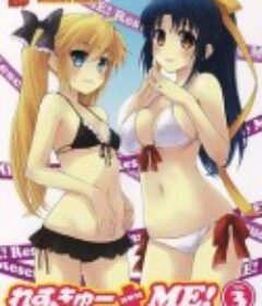 谁来拯救草食系男子 れすきゅーME!            (2013)