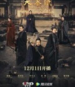 大秦赋            (2020)