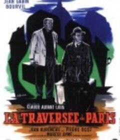 穿越巴黎 La traversée de Paris            (1956)