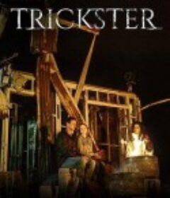 骗子 Trickster            (2018)