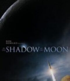 月之阴影 In the Shadow of the Moon            (2007)