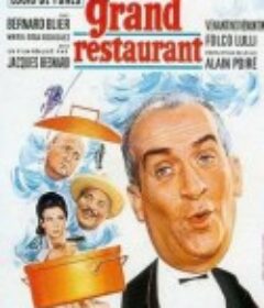 大饭店 Le grand restaurant            (1966)