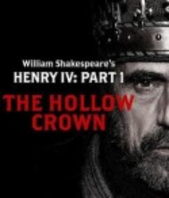 亨利四世：第一部分 Henry IV, Part 1            (2012)