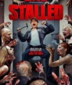 停滞 Stalled            (2012)