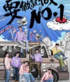 明星大侦探之名侦探学院 第三季            (2020)