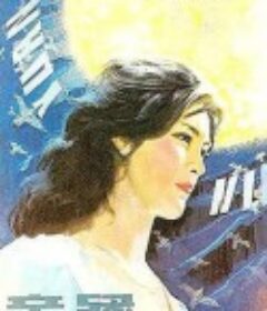 亲缘            (1980)