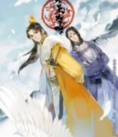 帝王攻略            (2018)