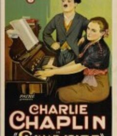 田园牧歌 Sunnyside            (1919)