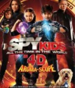 非常小特工之时间大盗 Spy Kids: All the Time in the World            (2011)
