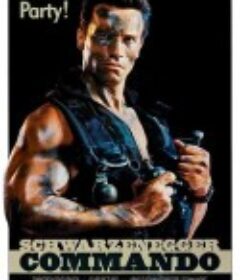 魔鬼司令 Commando            (1985)