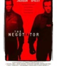 王牌对王牌 The Negotiator            (1998)