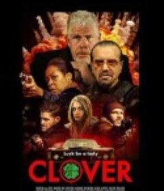 喋血江湖三人行 Clover            (2020)