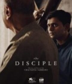 学徒 The Disciple            (2020)